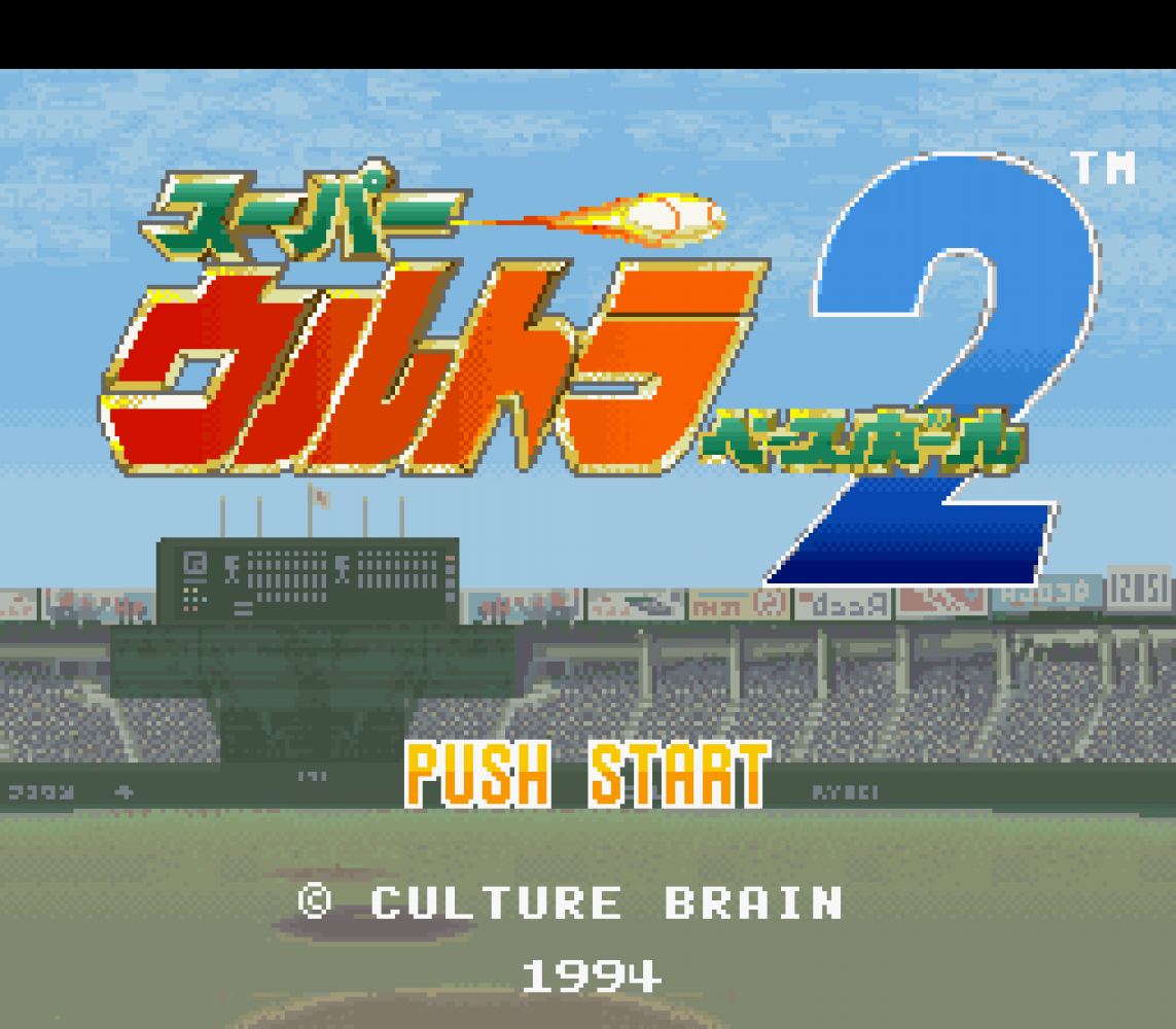 Super Ultra Baseball 2